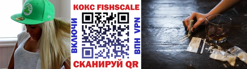 Cocaine FishScale Абинск