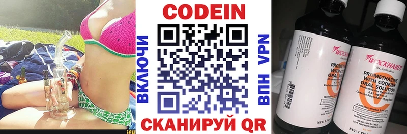 Codein напиток Lean (лин) Абинск